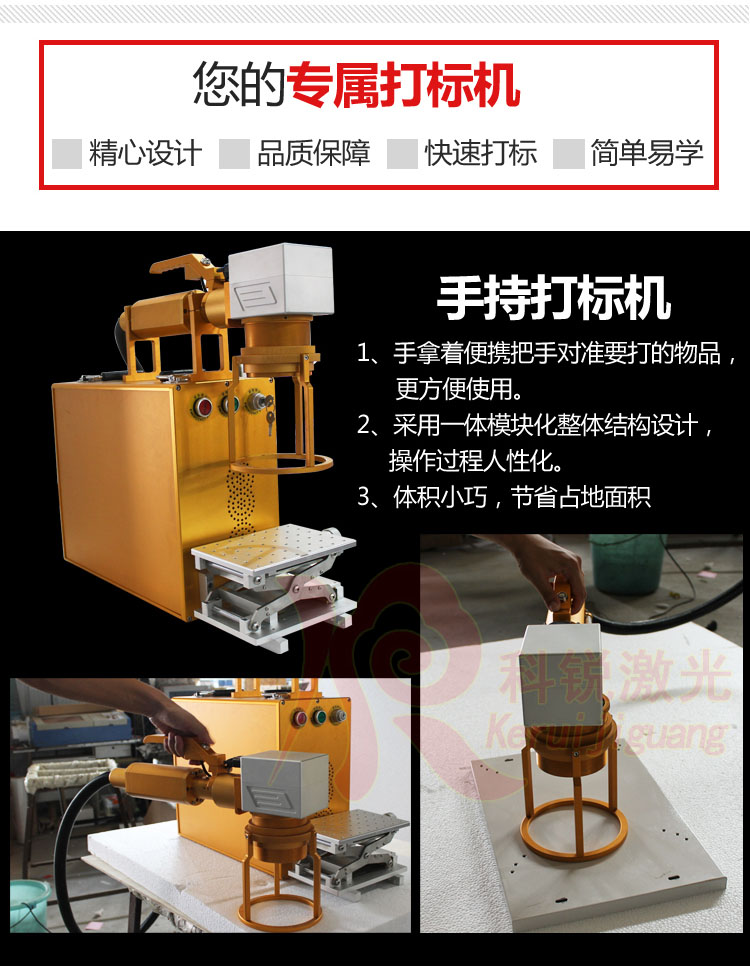 手持式打標機介紹.jpg